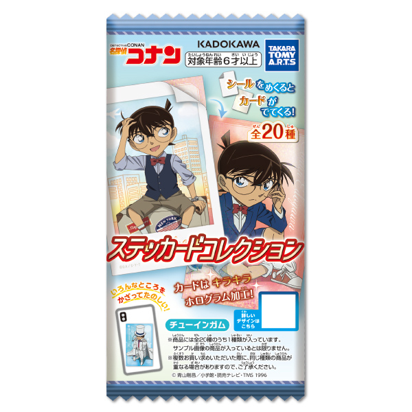 名探偵コナンTVアニメコレクションDVD 激動の事件捜査FILE集