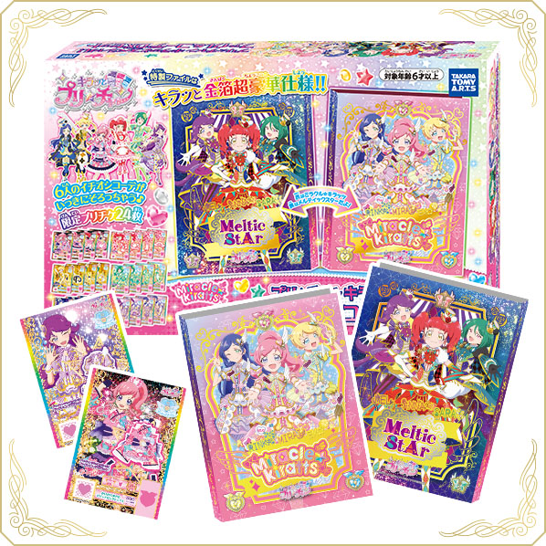 Takara Tomy - キラッとプリ☆チャン プリチャンデザインパレットエターナルホワイト先行予約特典付 Amazon | キラッと プリ☆チャン プリチャン デザインパレット
